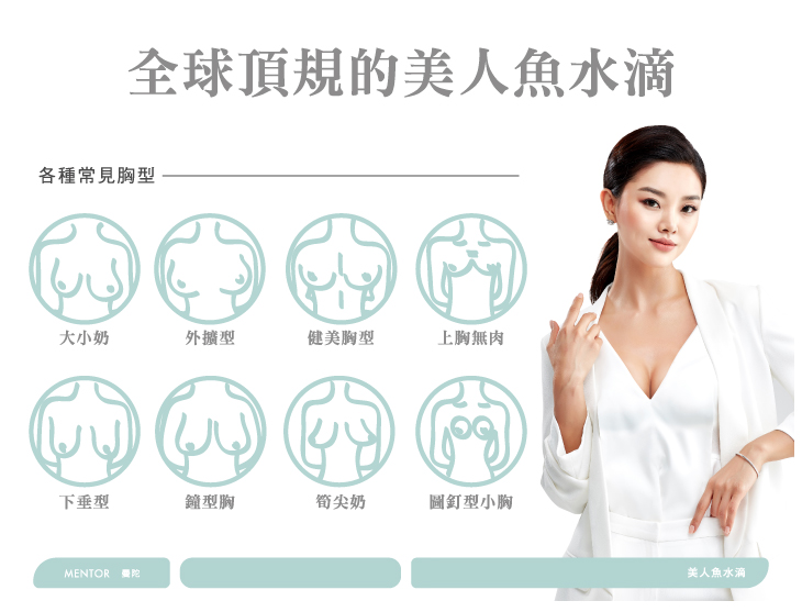 美人魚水滴.jpg