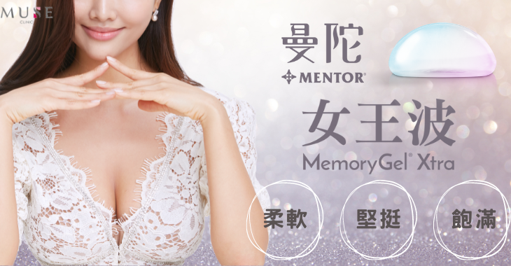 女王波隆乳