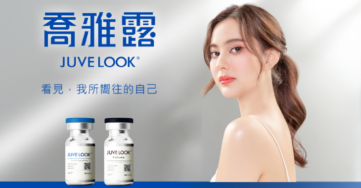JUVELOOK 喬雅露