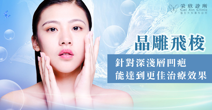 晶雕飛梭