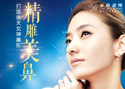 專業精雕美鼻