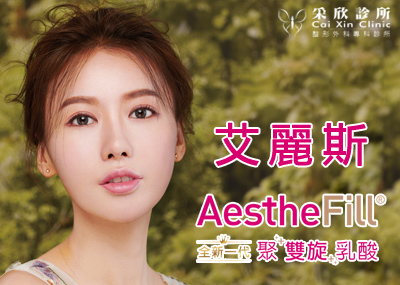 百變艾麗斯