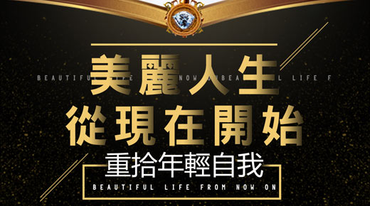 采欣11週年 - 重拾年輕自我