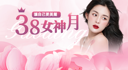 38女神月